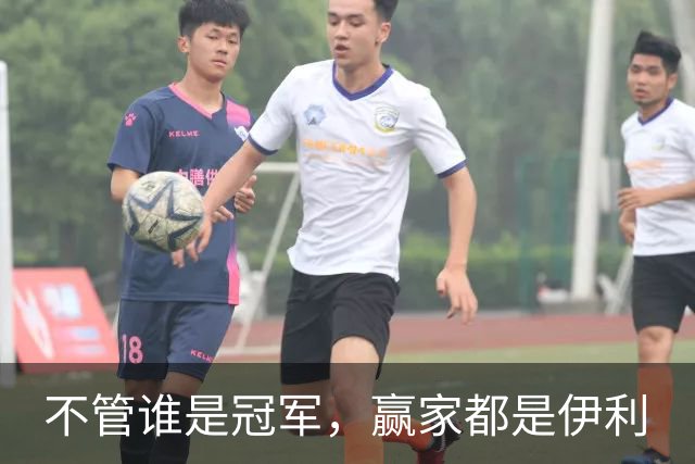 不管谁是冠军，赢家都是伊利