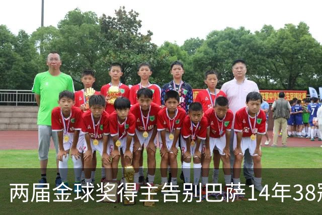 两届金球奖得主告别巴萨14年38冠，空降伦敦当underdog：普特拉斯亲述为何选择从头再来
