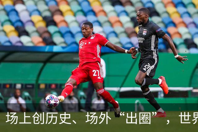 场上创历史、场外“出圈”，世界杯让世界看到挪威