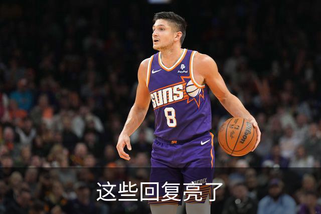 这些回复亮了