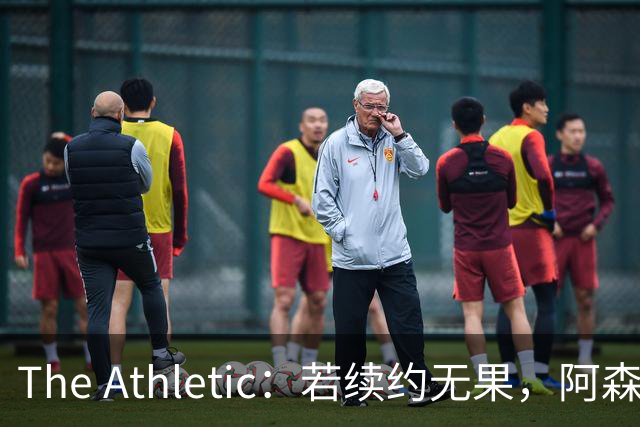 The Athletic：若续约无果，阿森纳将尝试引进皇马前锋维尼修斯